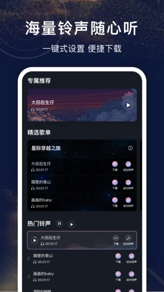 铃声制作大全app 铃声制作大全最新版下载