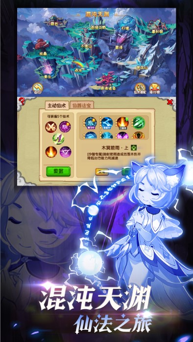 造梦西游ol华为版