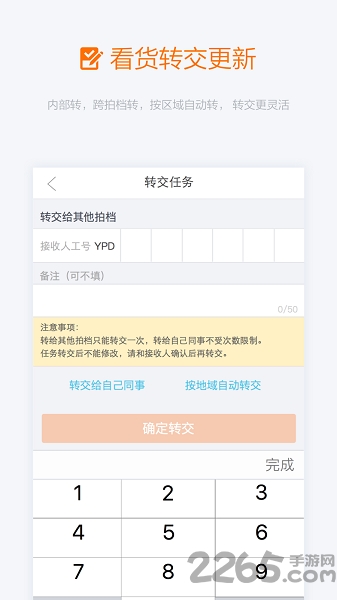 阿里友办app