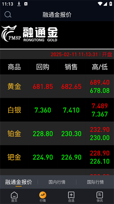 融通金贵金属行情app