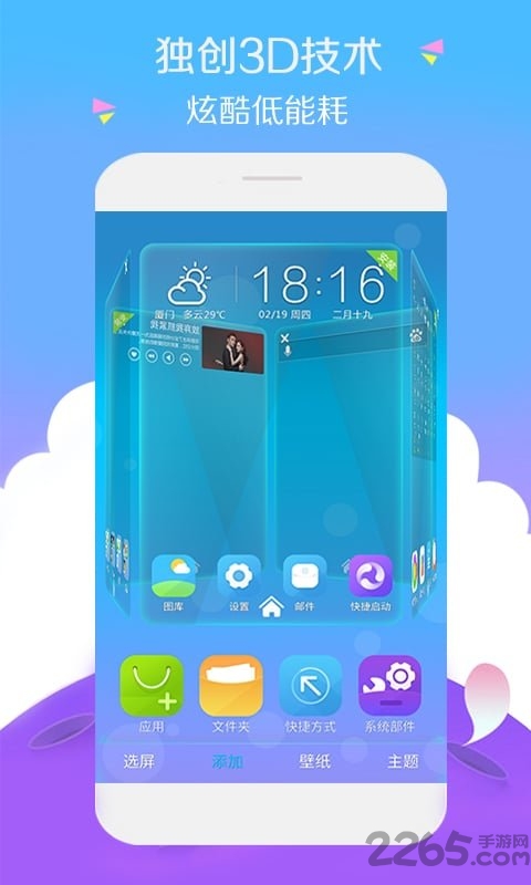 3D宝软桌面客户端