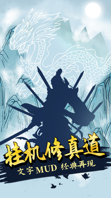 无尽洪荒最新版 无尽洪荒手游下载