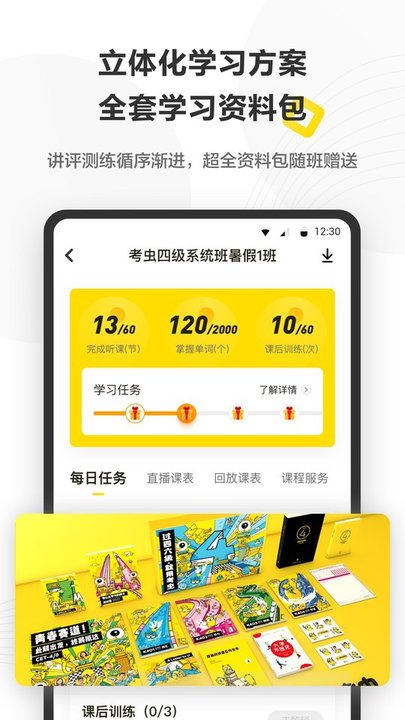 考虫app 考虫app官方版下载