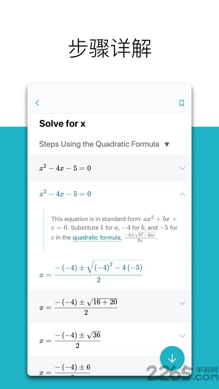 Math微软数学app官方免费