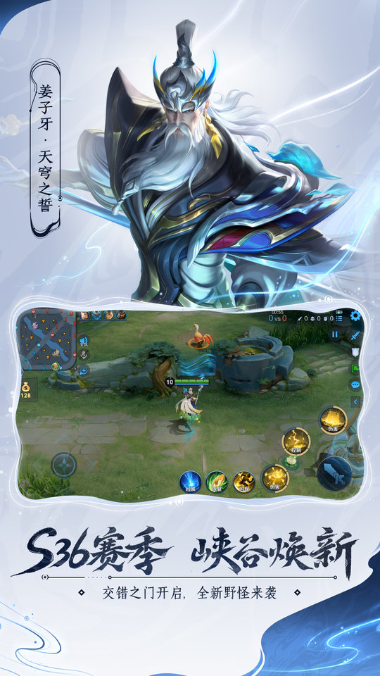 2025王者荣耀前瞻版