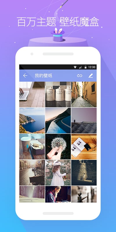 GO桌面app GO桌面手机版