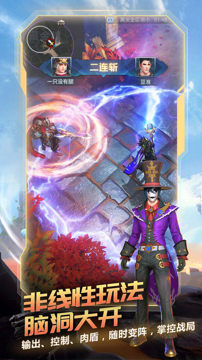 战塔英雄官方版本
