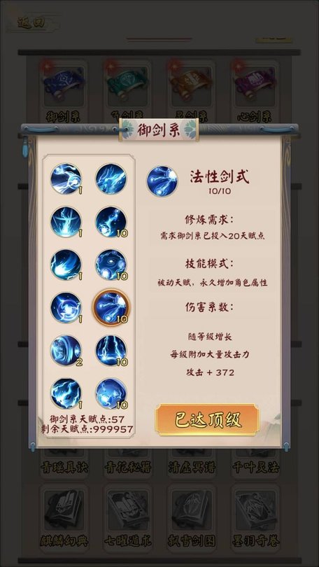 无限流修仙模拟器游戏