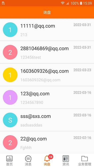 外贸快车手机版 外贸快车app下载