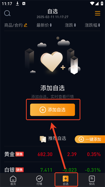 融通金贵金属行情app 融通金平台