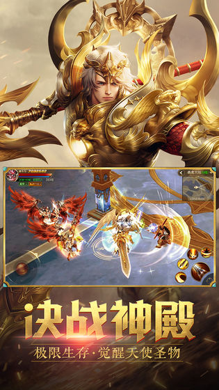 天使纪元tt客户端