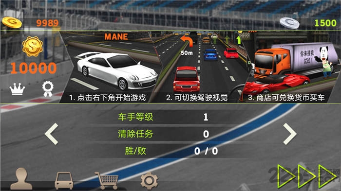 全民极限飞车手机版