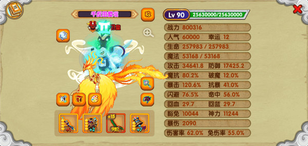 造梦西游OL青龙教程 造梦西游OL青龙攻略