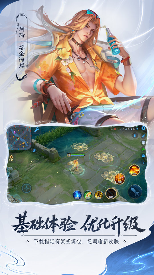 2025王者荣耀前瞻版