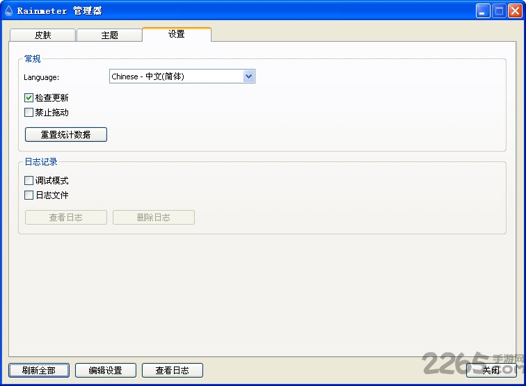 桌面美化增强软件