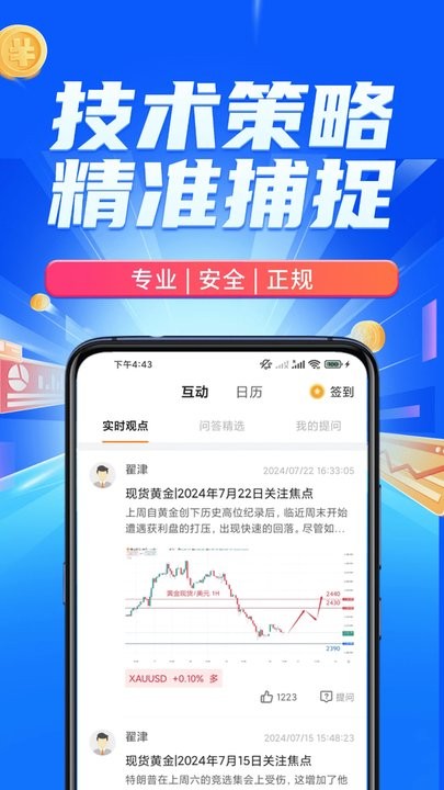 掌上黄金app