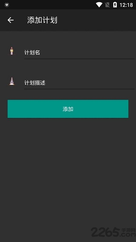 易慕todo软件下载