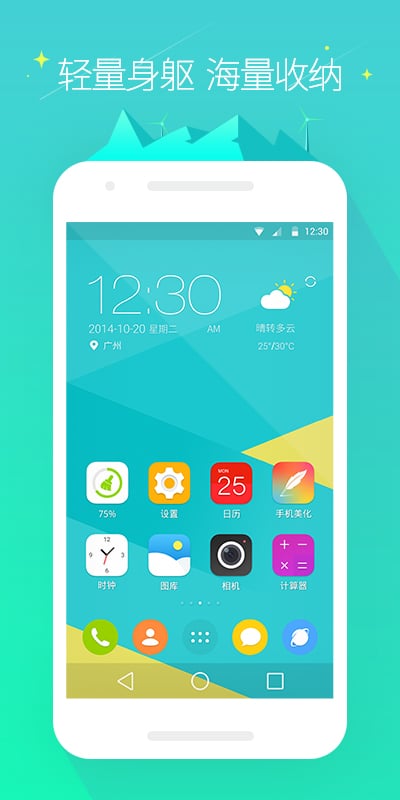 go桌面官方版 go桌面下载正版