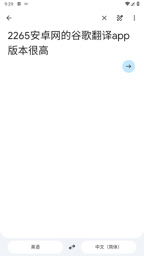 2025版谷歌翻译官方免费