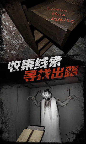 恐怖奶奶传说游戏