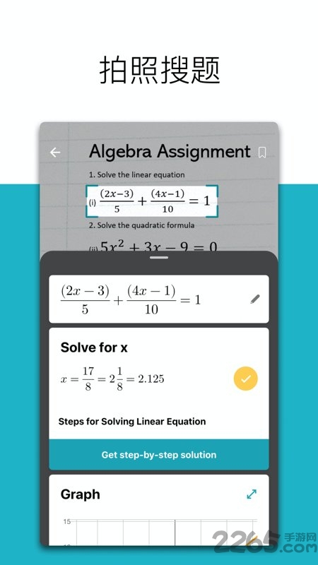 微软数学App下载