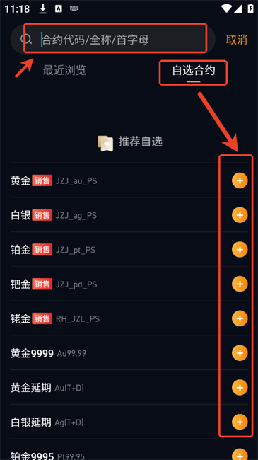 融通金贵金属行情app 融通金软件