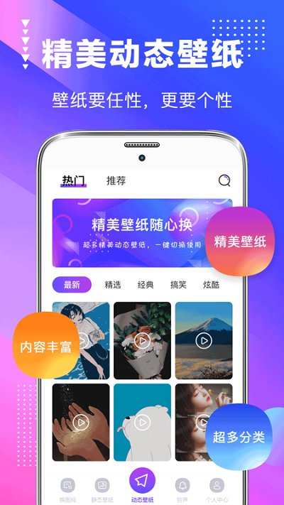 桌面美化app