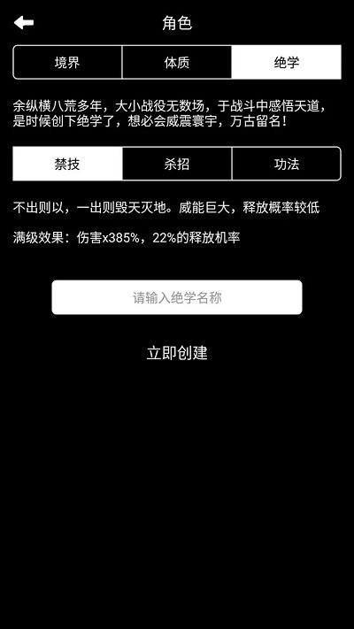 极道试炼游戏 极道试炼手机版下载