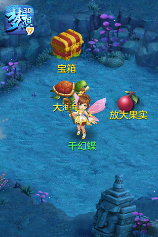 梦想世界3D手游 梦想世界3D游戏下载