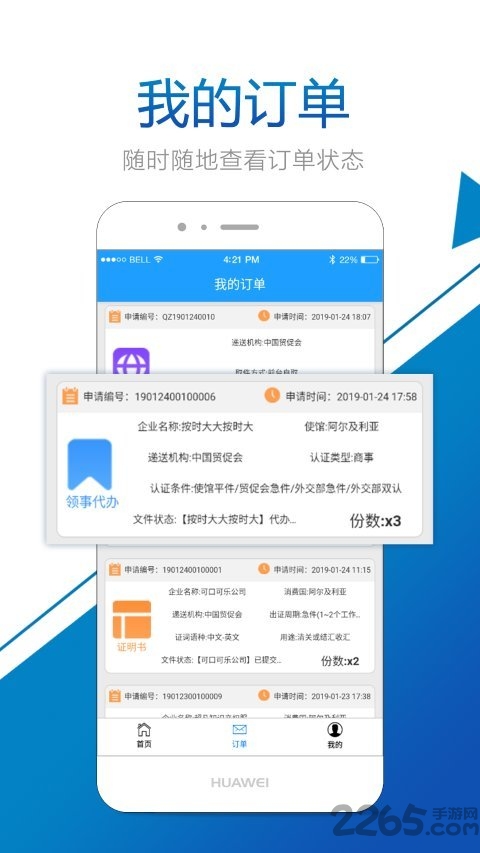 贸促行app 贸促行手机版