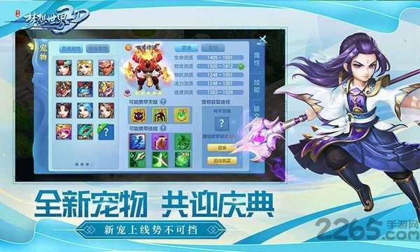 梦想世界3D测试服 梦想世界3D试玩版下载