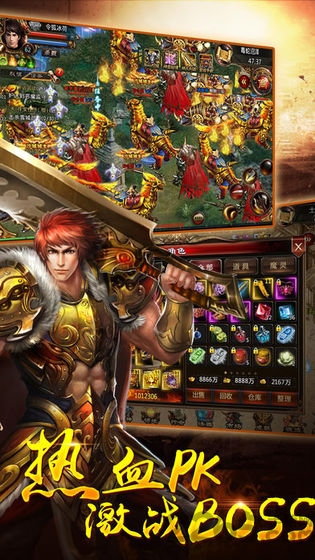 火龙归来传奇手游