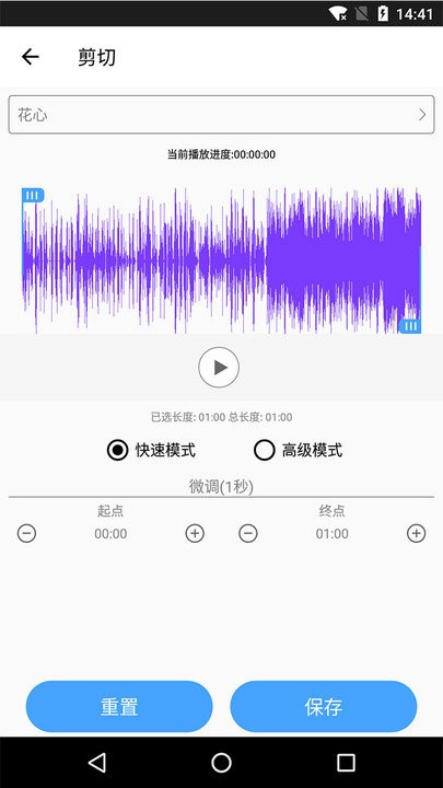 音乐剪辑铃声制作手机版