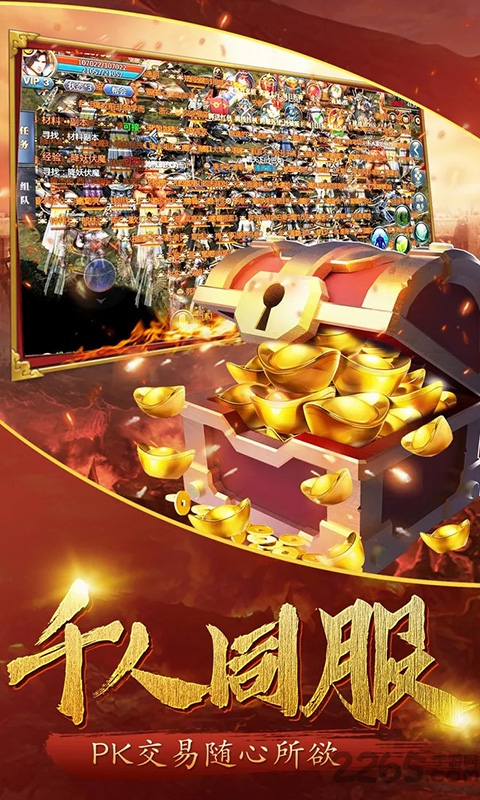 热血都市火龙超变游戏 热血都市火龙超变手游下载