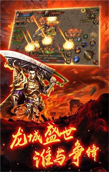 热血传奇手游 热血传奇手机版官方下载