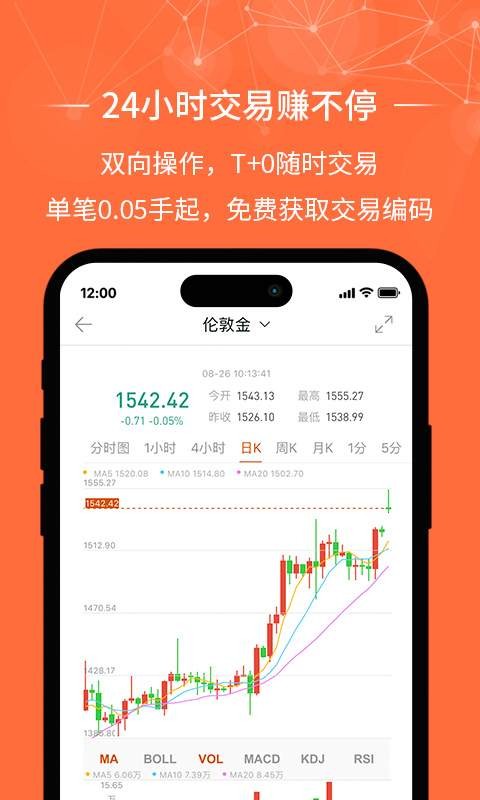 金荣中国安卓手机版