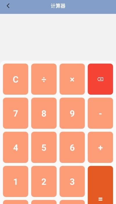 iscreen桌面小组件