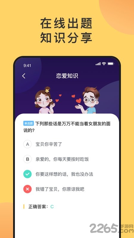 答题猜歌todo软件