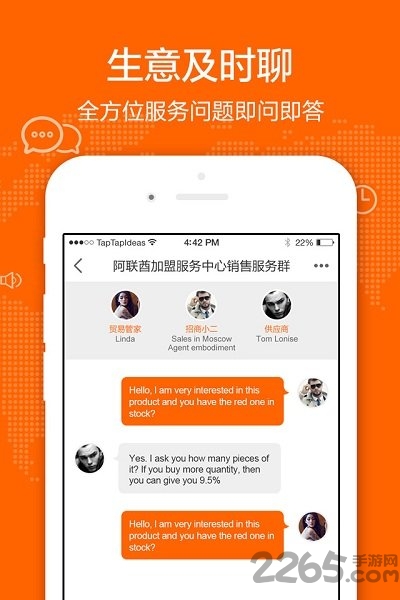 osell渠道通手机客户端