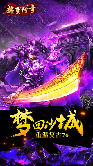 超变传奇bt变态版