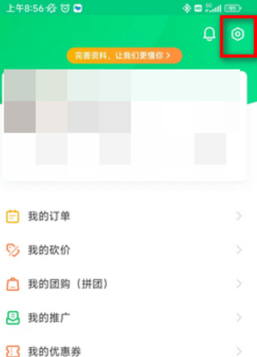 中国大学MOOCAPP如何认证学校 中国大学MOOC学校认证教程