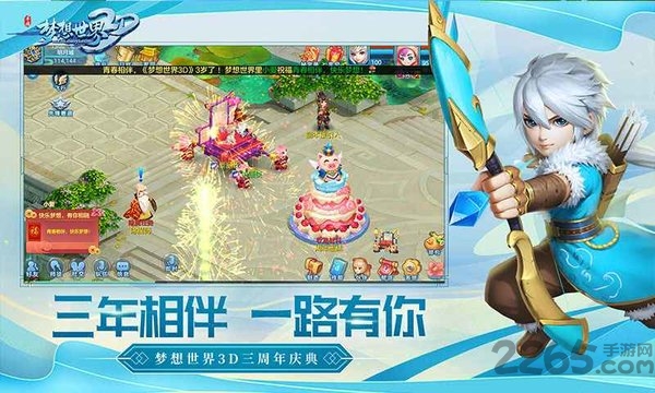 梦想世界3D九游客户端下载