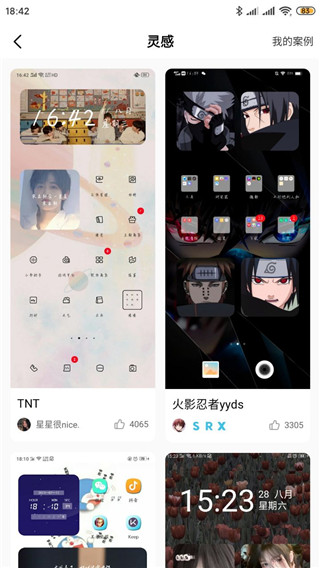桌面小组件app 桌面小组件设置教程