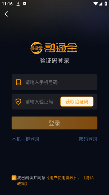 融通金贵金属行情app 融通金客户端