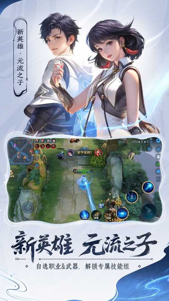 2025王者荣耀前瞻版