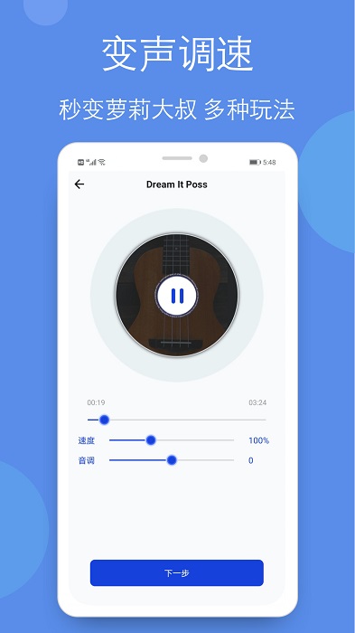 音乐剪辑铃声制作全能王app