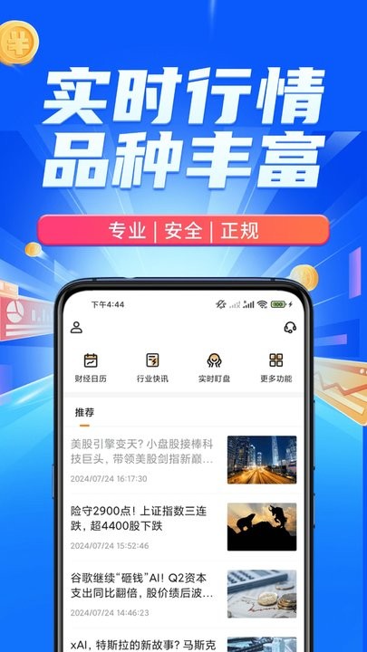 掌上黄金app