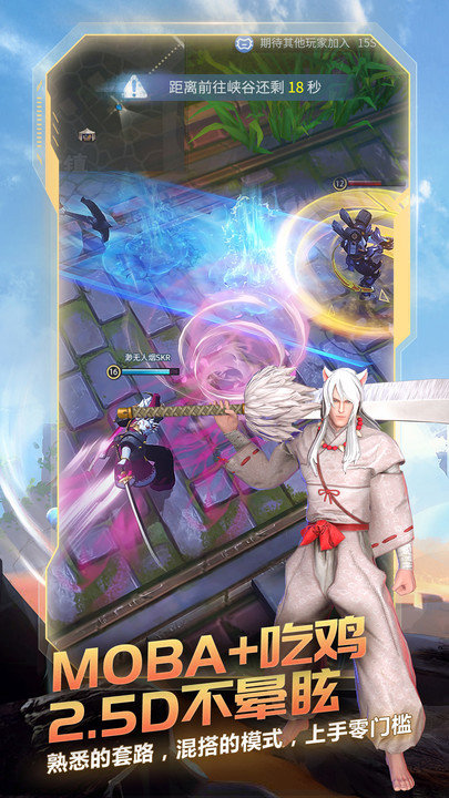 战塔英雄官方版本