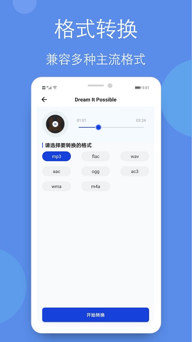 音乐剪辑铃声制作全能王app