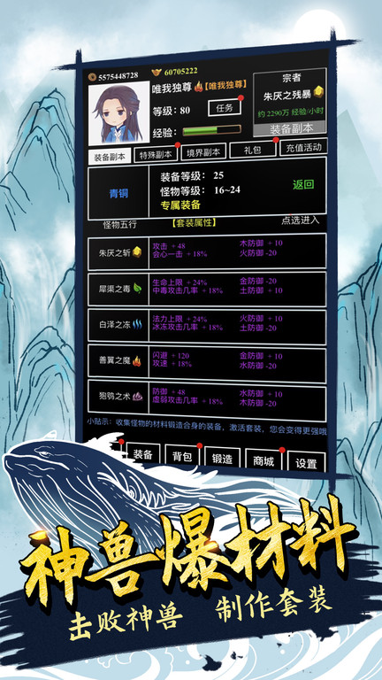 无尽洪荒最新版 无尽洪荒手游下载